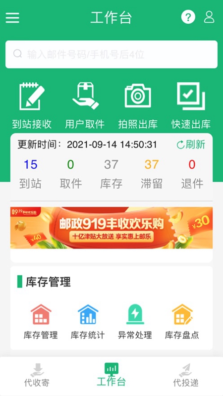 ����EͨAPP(������������)