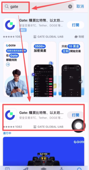 GATE.iOƻ�����°�