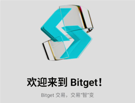 BitGet交易所最新版本 BitGet交易所最新版本