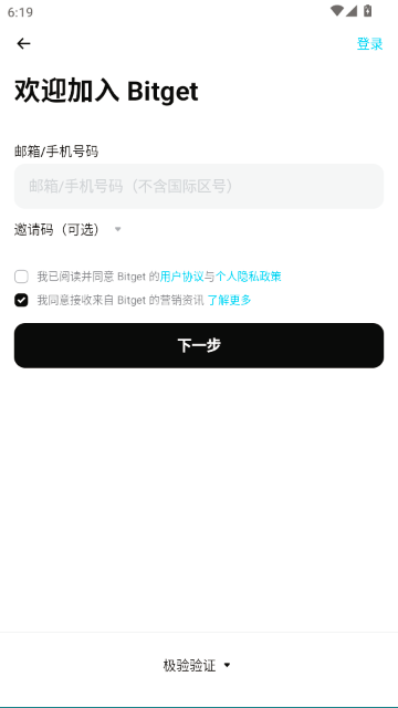 BitGet交易所最新版本 BitGet交易所最新版本