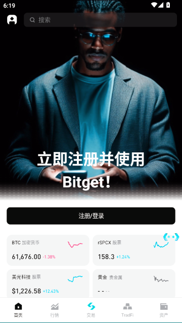 BitGet交易所最新版本 BitGet交易所最新版本