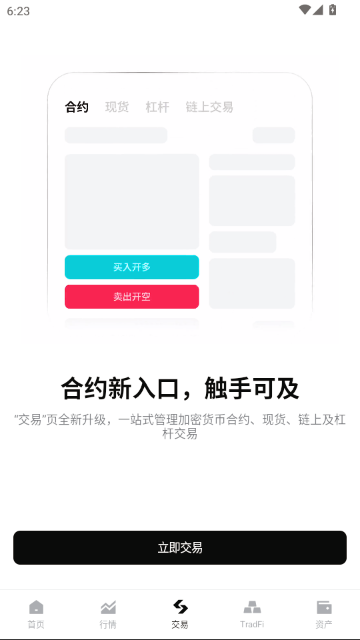 BitGet交易所最新版本 BitGet交易所最新版本