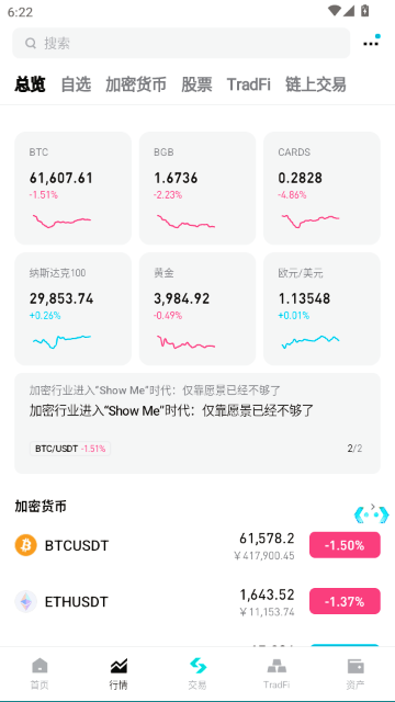 BitGet交易所最新版本 BitGet交易所最新版本