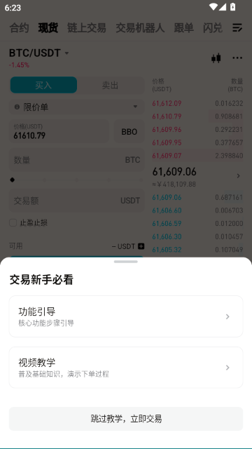 BitGet交易所最新版本 BitGet交易所最新版本