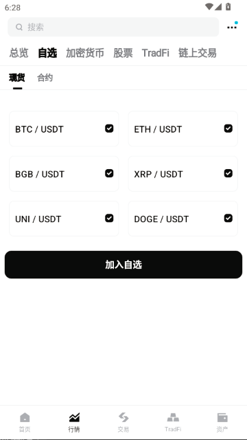 BitGet交易所最新版本 BitGet交易所最新版本