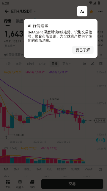 BitGet交易所最新版本 BitGet交易所最新版本