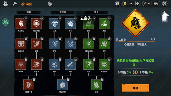 ������һ�������������°�(Lets Survive)