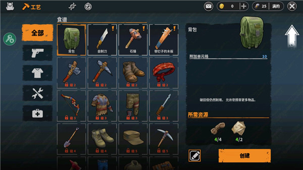 ������һ�������������°�(Lets Survive)