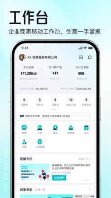 得物商家版 得物商家版