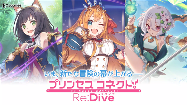 ��������ReDive�շ�