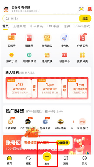 ��������Ϸ�˺Ž���app�ٷ���