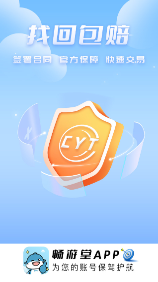 ��������Ϸ�˺Ž���app�ٷ���