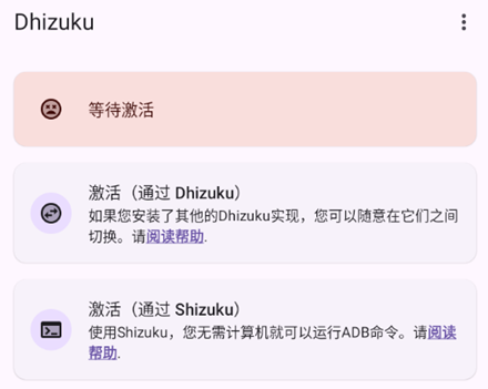 Dhizuku���°�