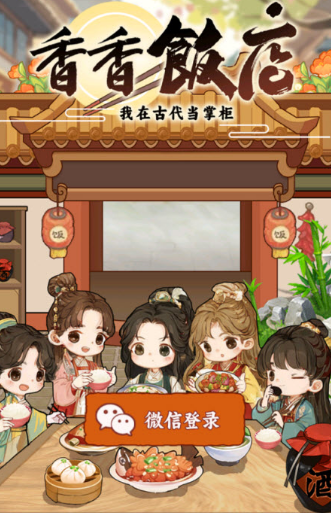 ���㷹��С��Ϸ