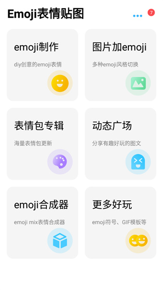 Emoji������ͼ�ٷ���