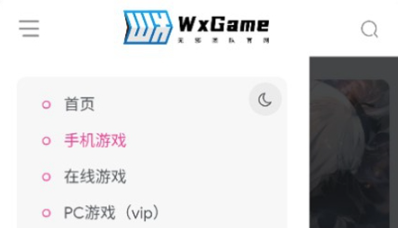WxGame��а���ӹٷ�����