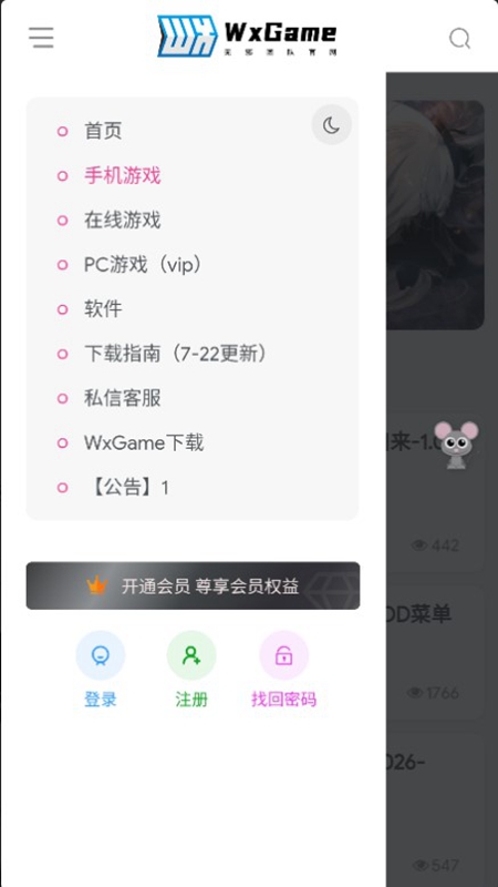 WxGame��а��Ϸ���ӹٷ�����