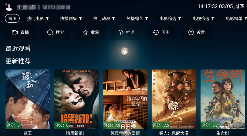����TV���Ӷ����°�