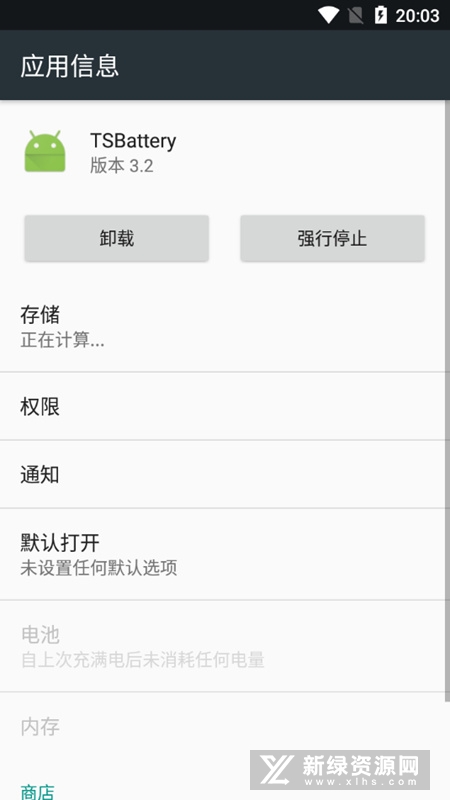 tsbattery模块xposed版(qq省电xp模块) tsbattery模块xposed版(qq省电xp模块)