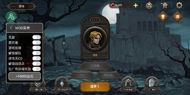 ����֮Ѫ���������˵���(Kings Blood)
