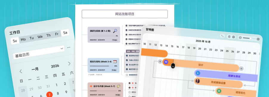 XMind思维导图免费版 XMind思维导图免费版