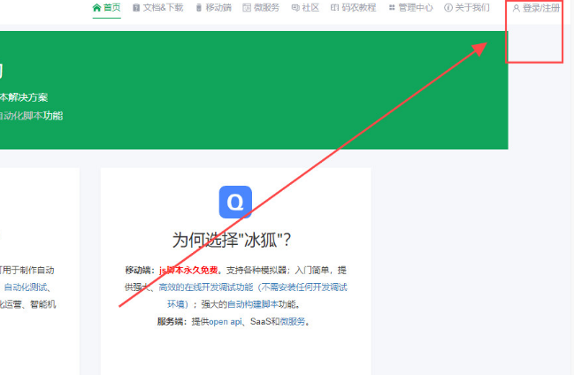 冰狐智能辅助-自动化脚本专家 冰狐智能辅助-自动化脚本专家