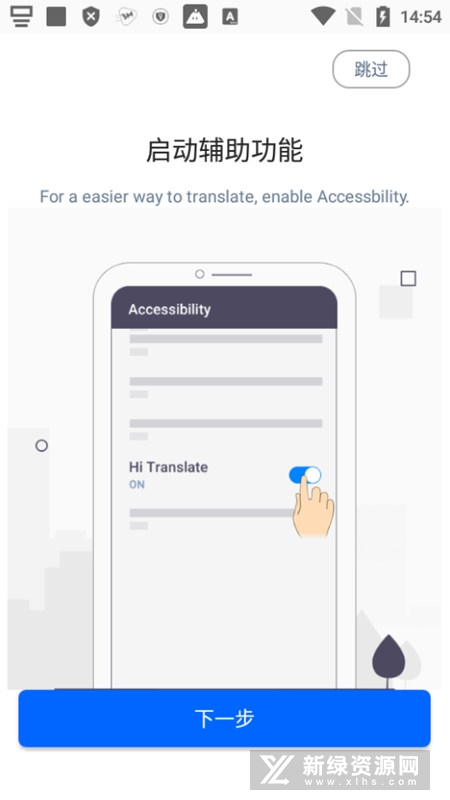 Hi Translate�˷��밲׿������