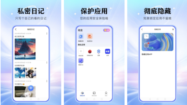 ����app�ٷ������°�ȫ��