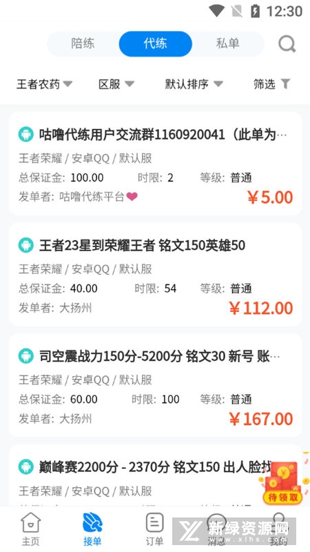 �������ƽ̨�ֻ��ͻ���