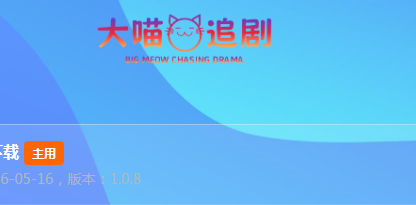 ����׷��APP