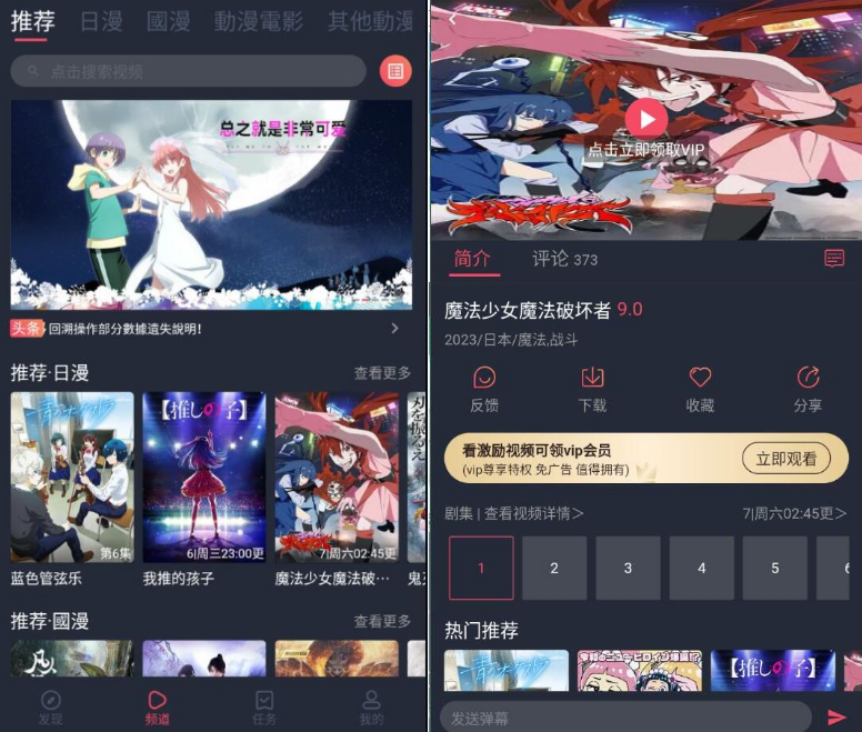 囧次元漫画软件 囧次元漫画软件