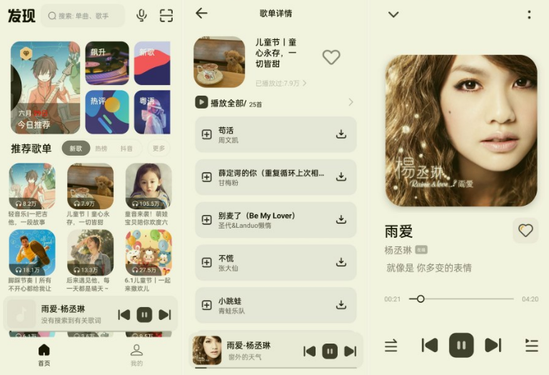 奇酷星球音乐最新版本 奇酷星球音乐最新版本