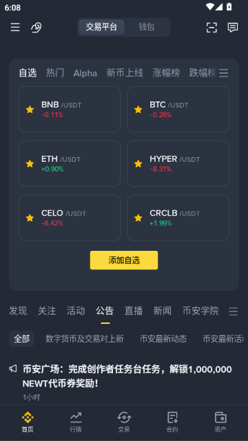 �ϰ��������ٷ�APP�й���