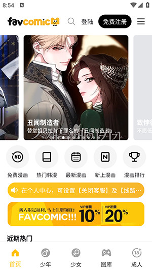 favcomicϲ����������ƽ̨����-ϲ������APP�ٷ��������°汾v0.2.5