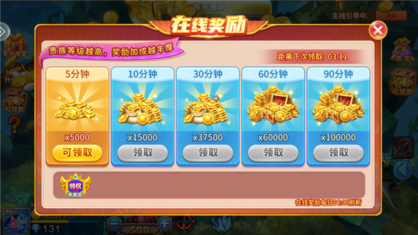 游戏玩法介绍配图6