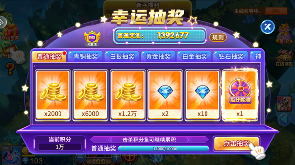 游戏玩法介绍配图5