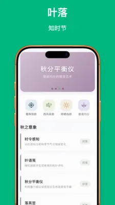 Ҷ��֪�������ֻ����ͼ