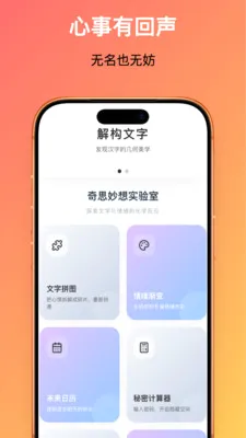 时光回信(情绪时光记录)截图