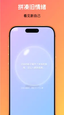 时光回信(情绪时光记录)截图