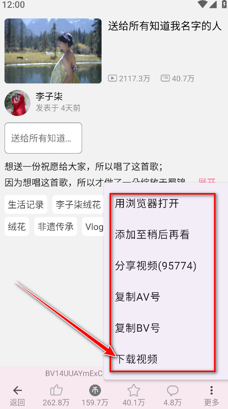 ���������°汾(bilimiao)