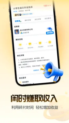 闪电结兼职(灵活用工招聘平台)截图