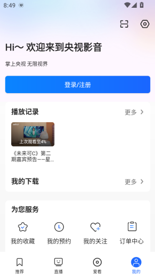 ����Ӱ��app�ֻ������ذ�װ