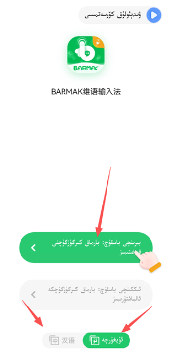 barmak���뷨