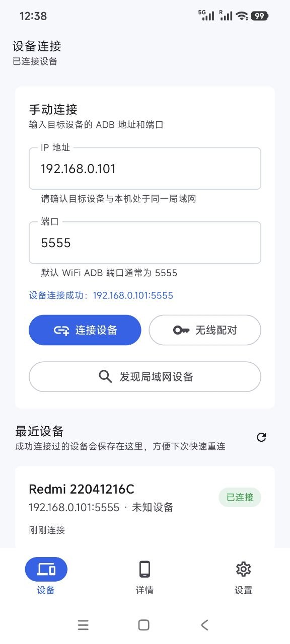 Skyadb