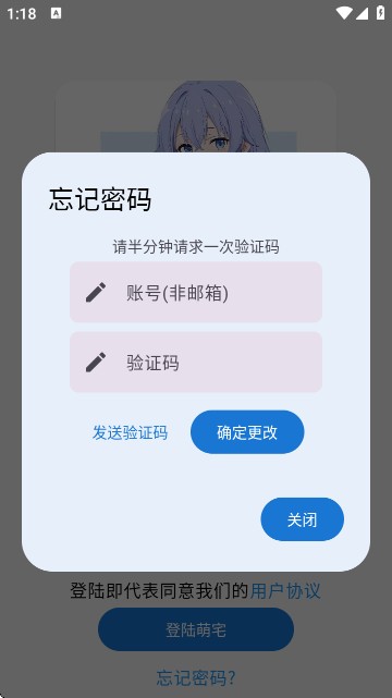 萌宅社区游戏库怎么改密码-3