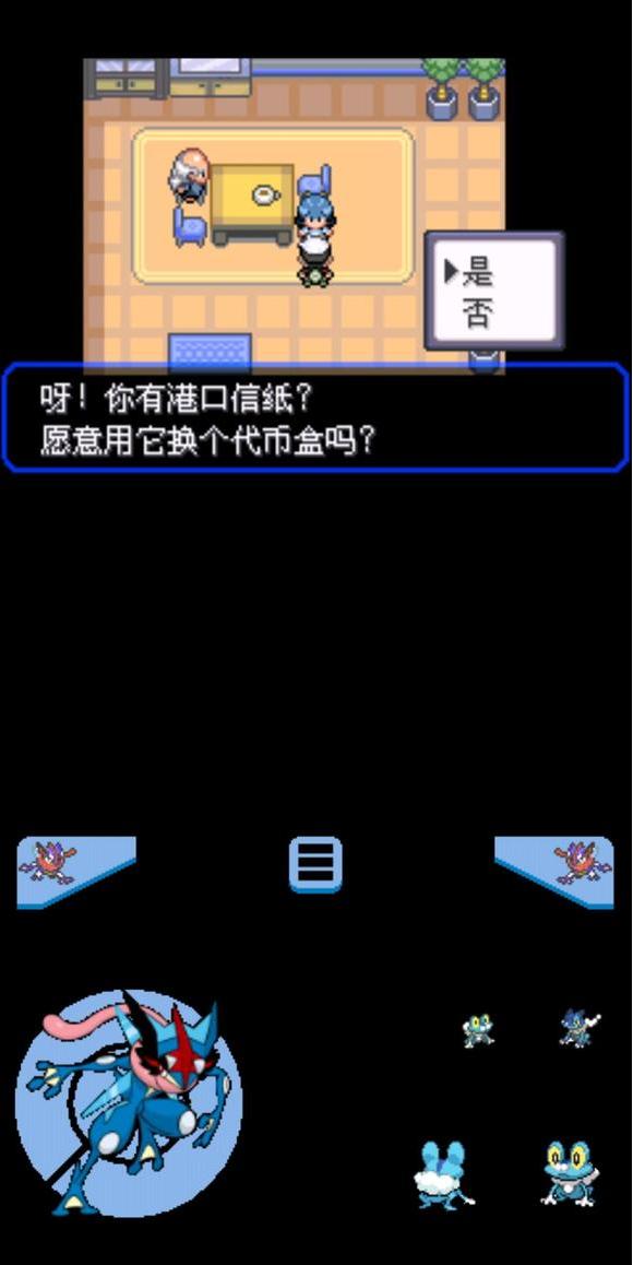口袋妖怪究极绿宝石5