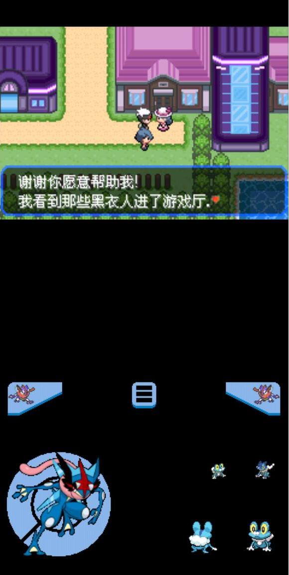 口袋妖怪究极绿宝石5