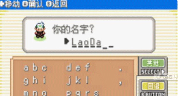 口袋妖怪究极绿宝石5