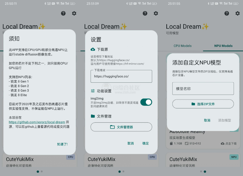 Local Dream(AI����ͼ)
