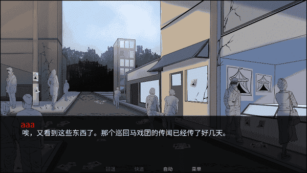怪胎马戏团汉化版 怪胎马戏团汉化版